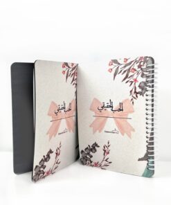 Bloc Note Calligraphie Arabe
